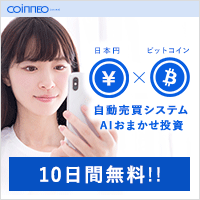 仮想通貨の自動AI売買 - coinneo（コインネオ）