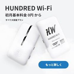 V100GBv HUNDRED Wi-Fi