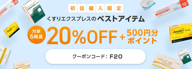 初回購入限定！ベストアイテム20％OFF＋500円分ポイント