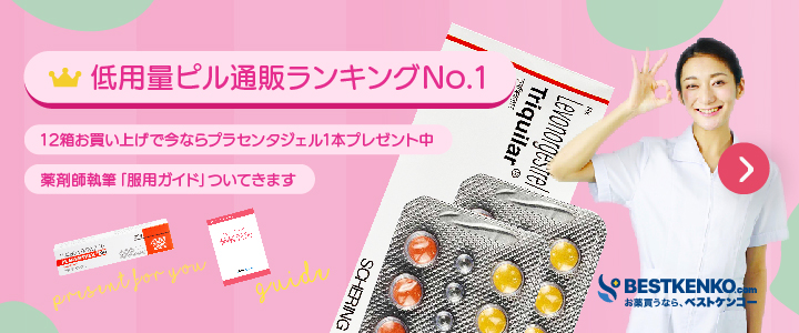 低用量ピル・避妊薬　720 × 300-1