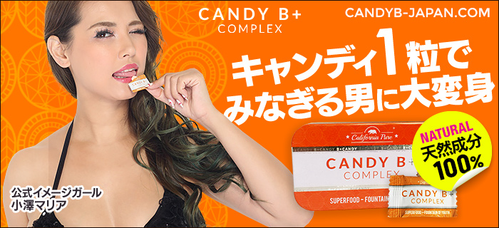 CANDY B | キャンディB ストア - 日本マーケット正式販売代理店