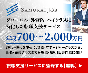 samurai-bnr-300x250