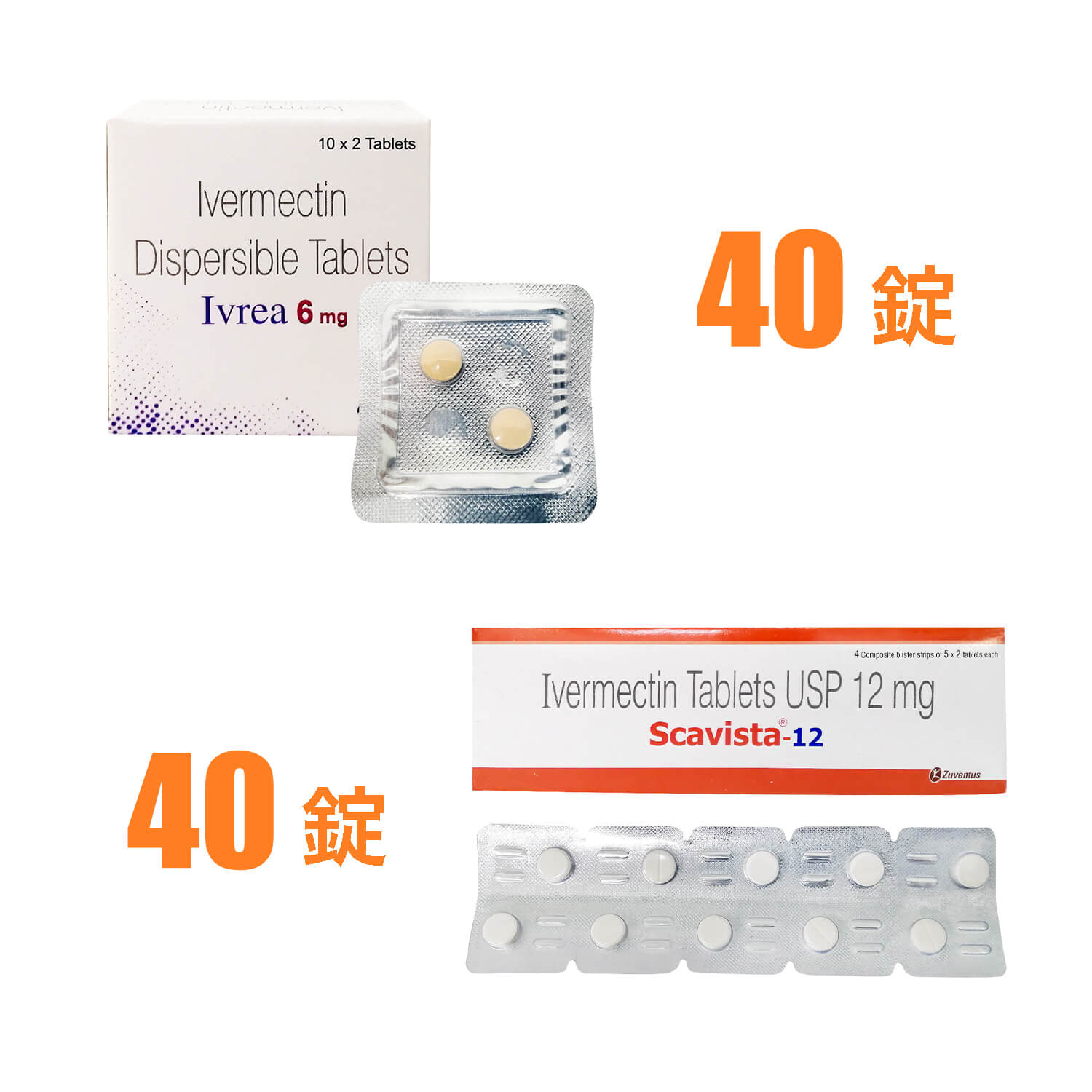 イベルメクチン18mg40回分（コロナ予防・早期療養プロトコル）