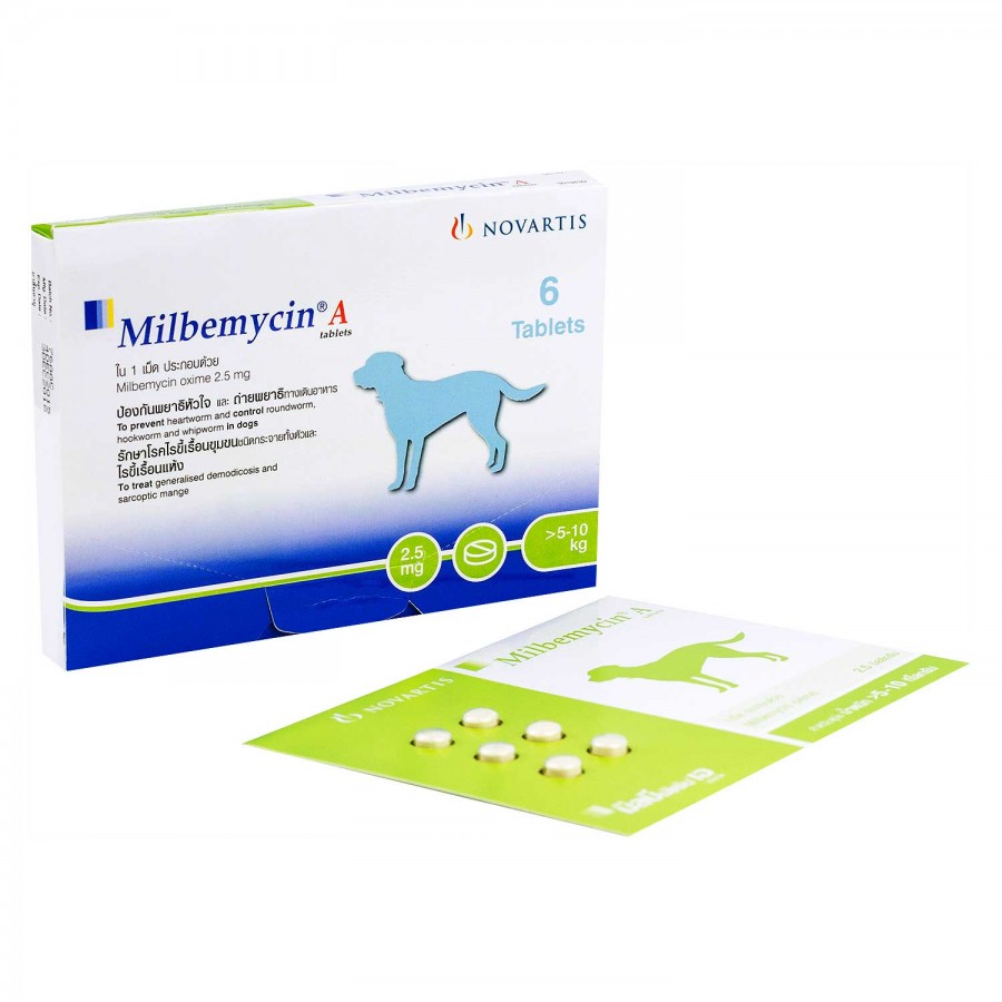 ミルベマイシンA錠2.5mg小型犬用